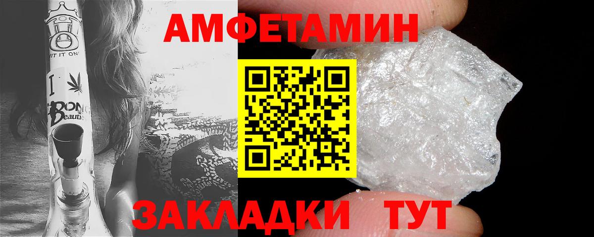 Amphetamine 98% Снежинск