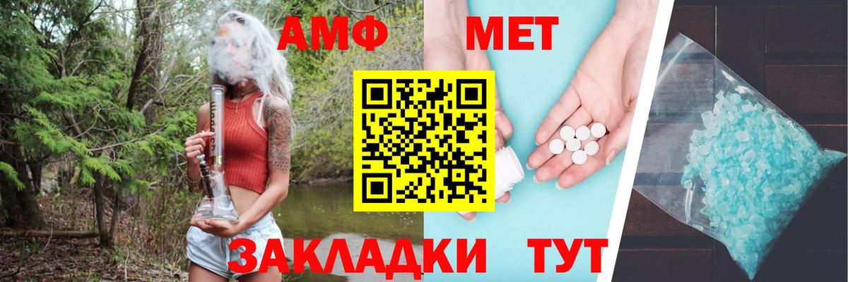 Снежинск  АМФЕТАМИН Розовый  Вход с VPN 