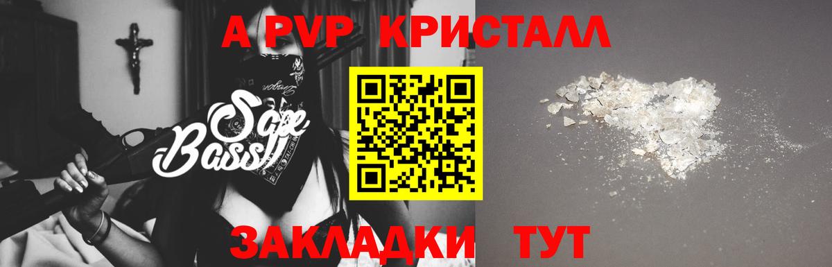 APVP СК КРИС  Alpha-PVP мука  Снежинск  Вход с VPN  A-PVP  закладка  A PVP мука 