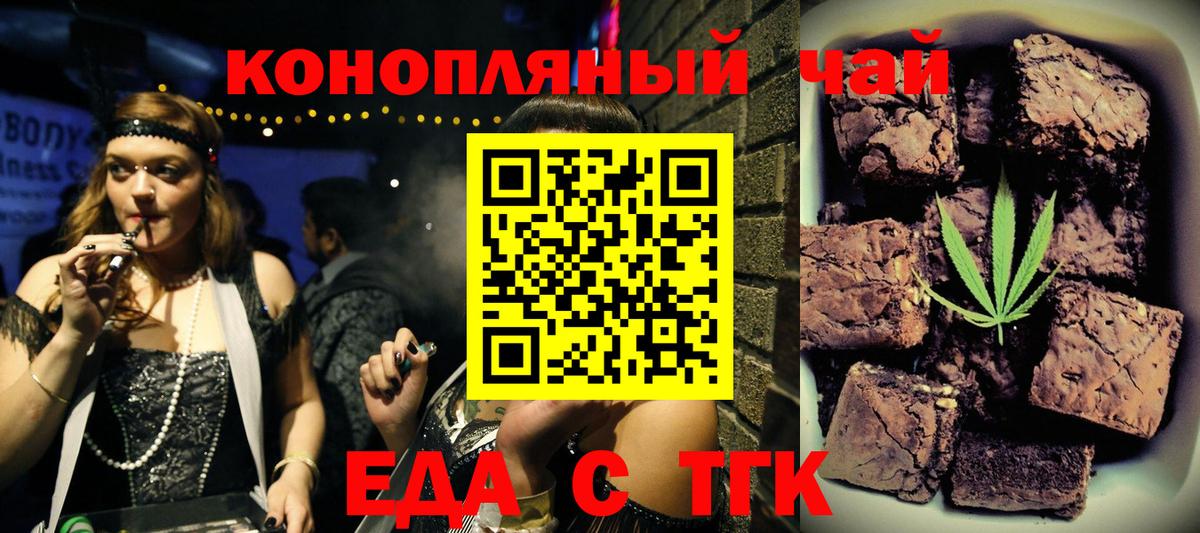 Canna-Cookies конопля Снежинск