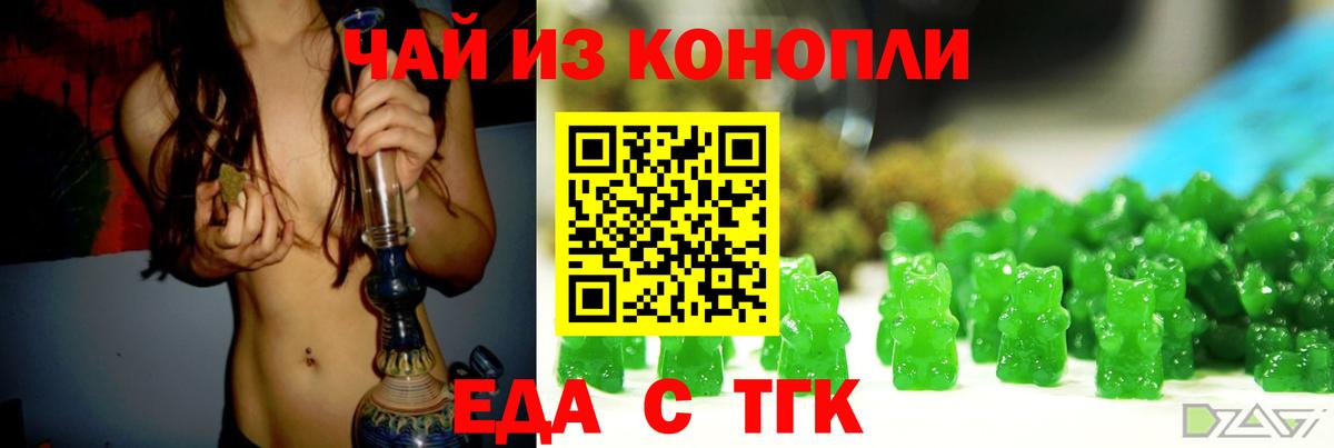 Снежинск  Печенье с ТГК марихуана  Вход с VPN 