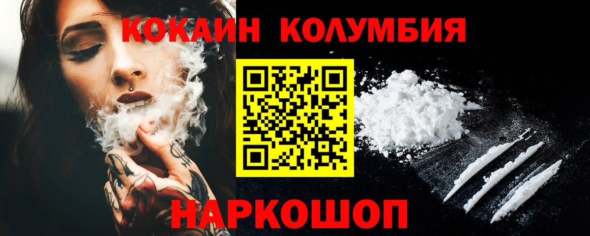 купить наркотик  Вход с VPN  Снежинск  КОКАИН FishScale  Кокаин Fish Scale 