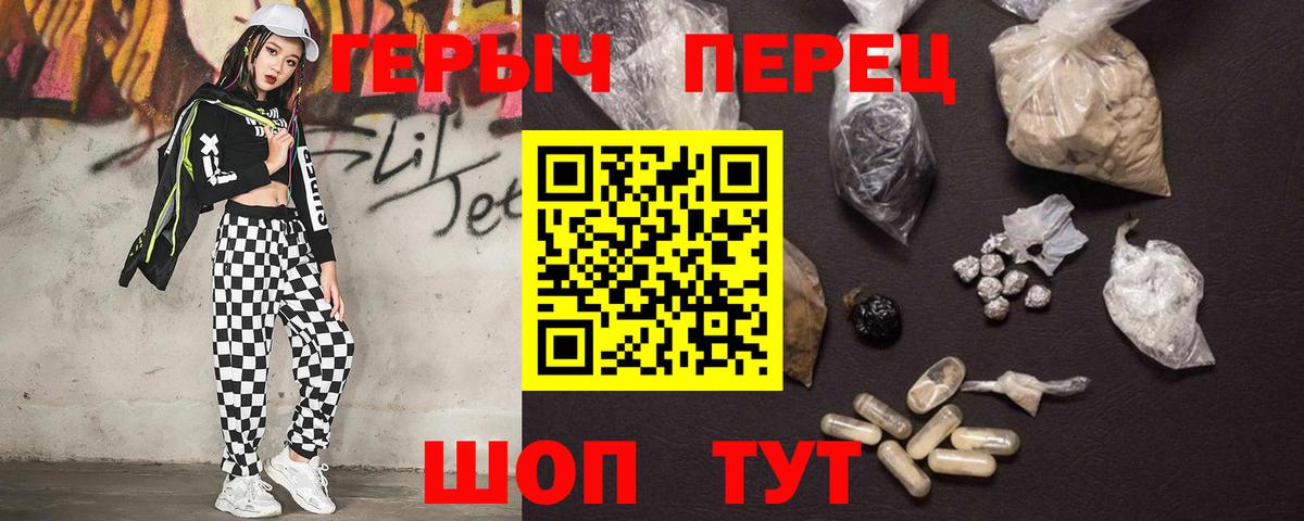Снежинск  Героин афганец  Вход с VPN 