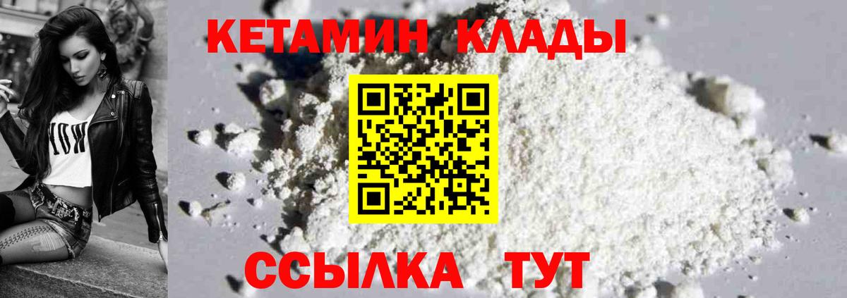 Снежинск  Кетамин VHQ  Вход с VPN  КЕТАМИН ketamine 
