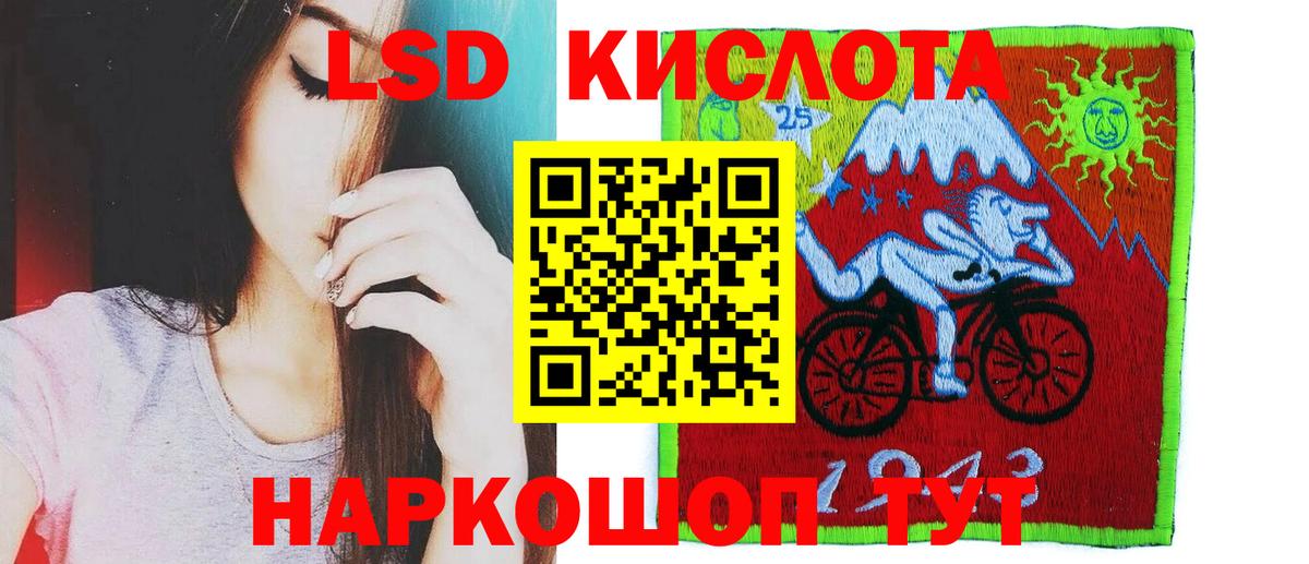 LSD-25 экстази ecstasy Снежинск