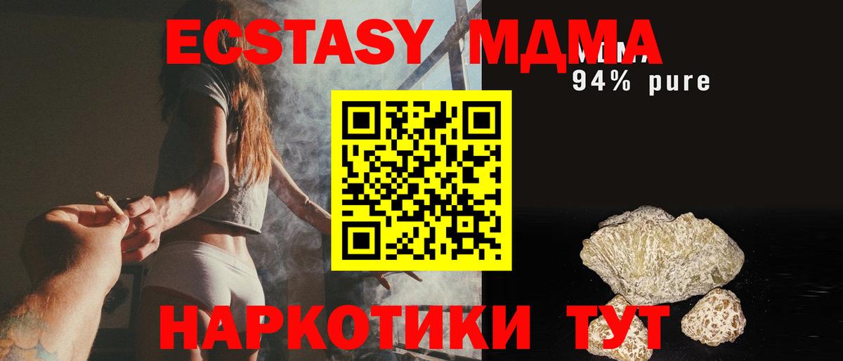 МДМА молли  MDMA  Снежинск  Вход с VPN  МДМА VHQ 
