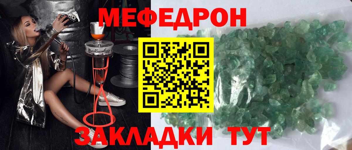 Меф мука Снежинск