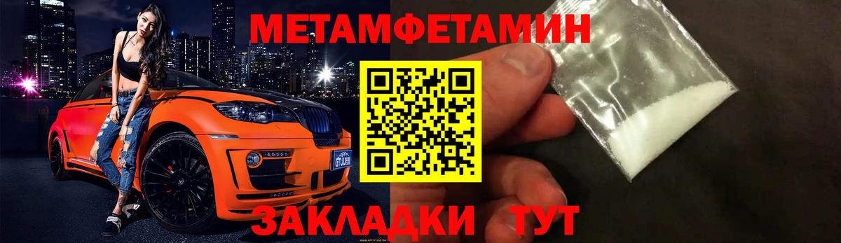 Снежинск  Первитин  Вход с VPN  Первитин винт 
