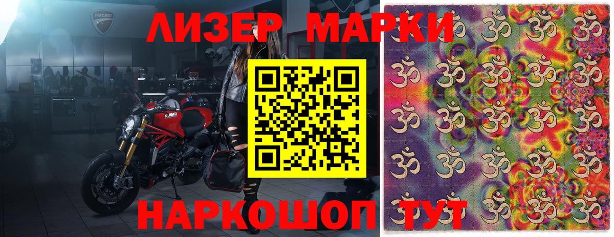 Снежинск  Марки N-bome 1,5мг  Вход с VPN 
